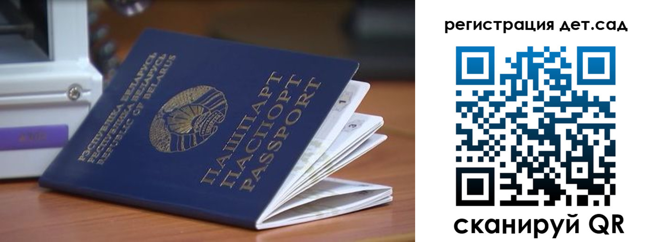 временная регистрация адрес в Северобайкальске