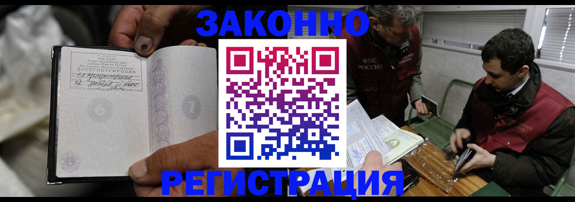 где прописаться в Северобайкальске